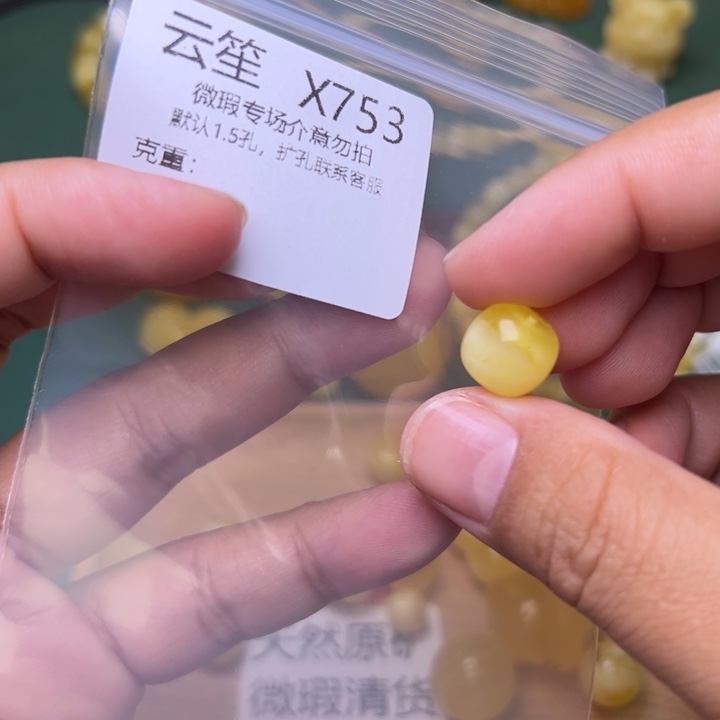 琥珀未镶嵌珠宝奇石