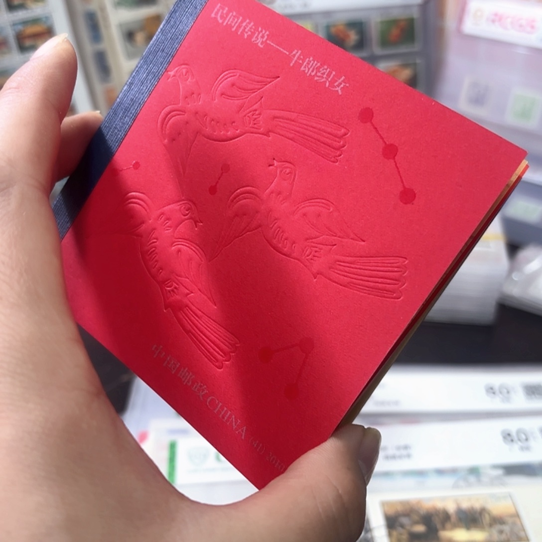 2010-20小本邮票一本