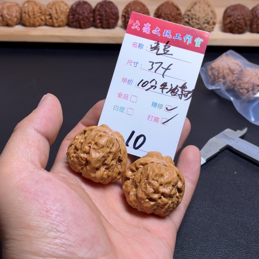 文玩核桃把件核桃10