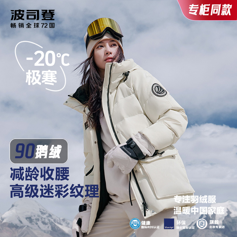 【收腰极寒】波司登冬季新款连帽鹅绒迷彩户外中长羽绒服情侣2302