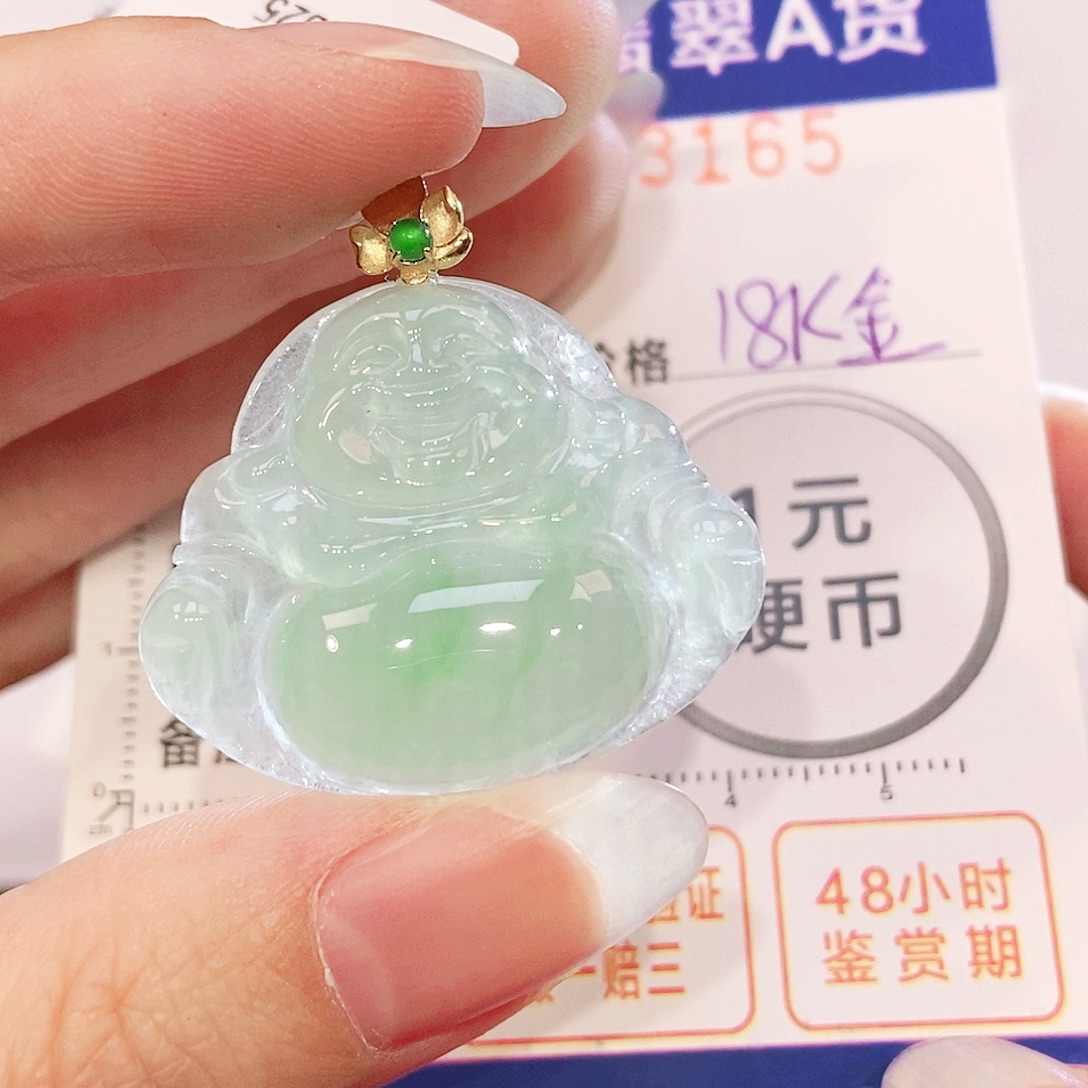 翡翠18K金镶嵌吊坠(不含链)