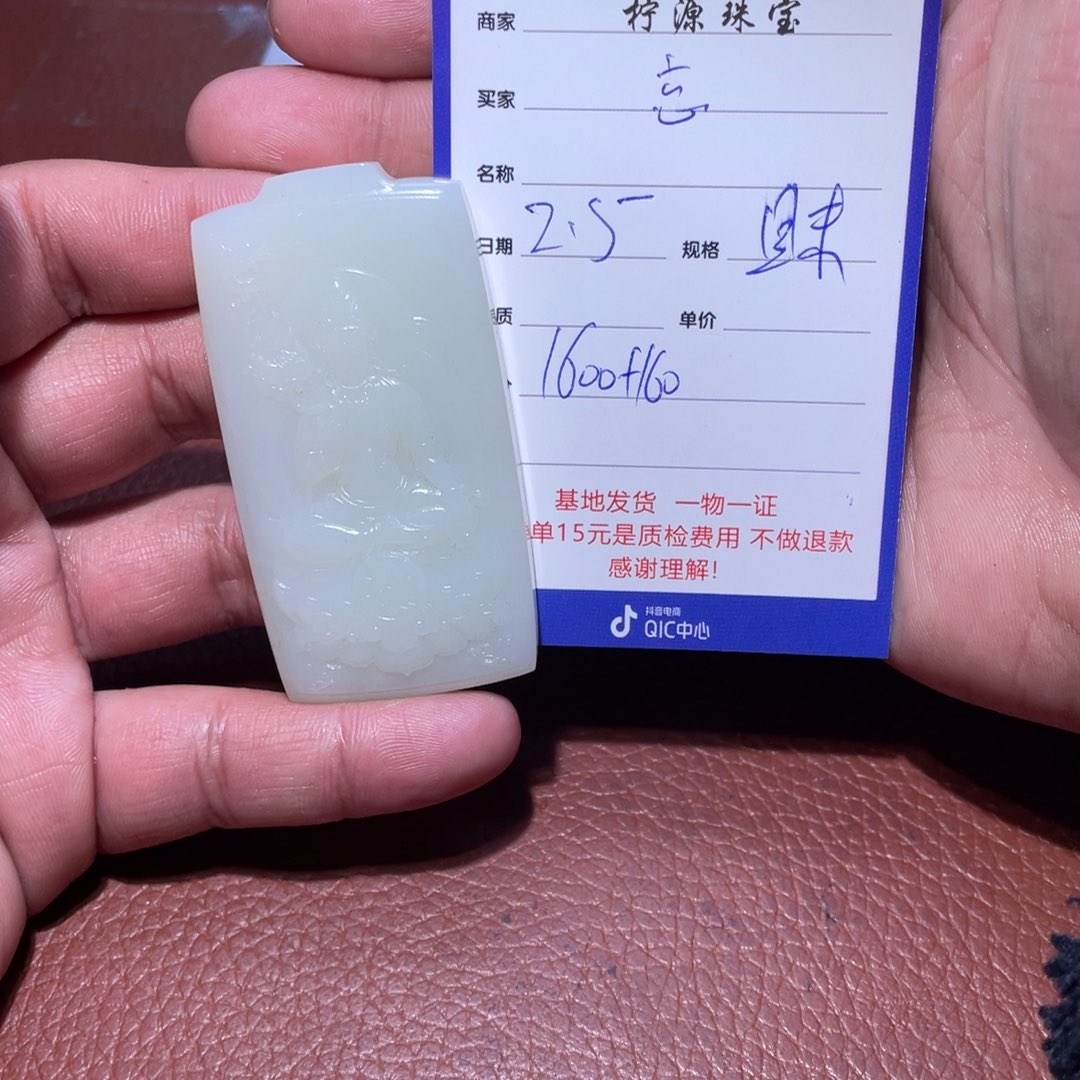 和田玉挂件未镶嵌忘****天