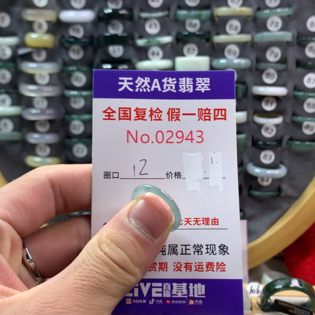 翡翠未镶嵌戒指天然翡翠
