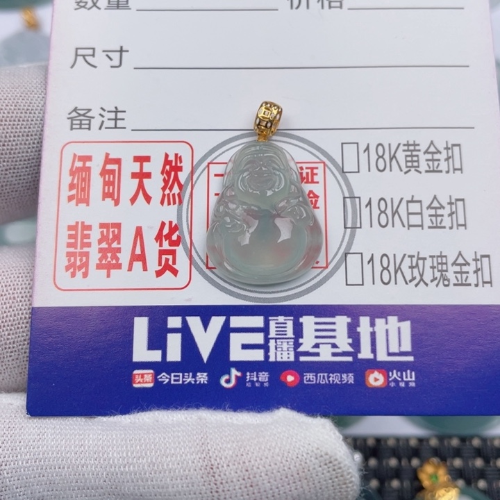 吊坠(不含链)未镶嵌翡翠