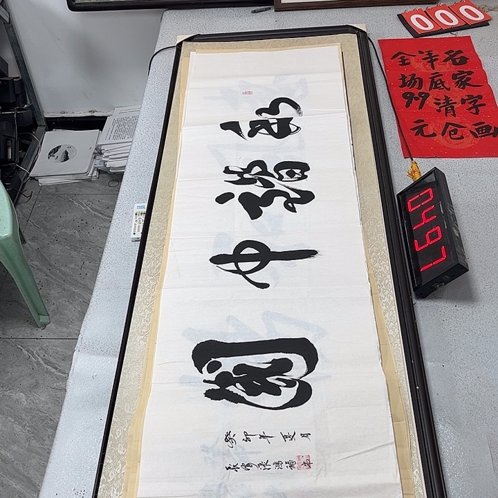 书法书法作品欣赏。