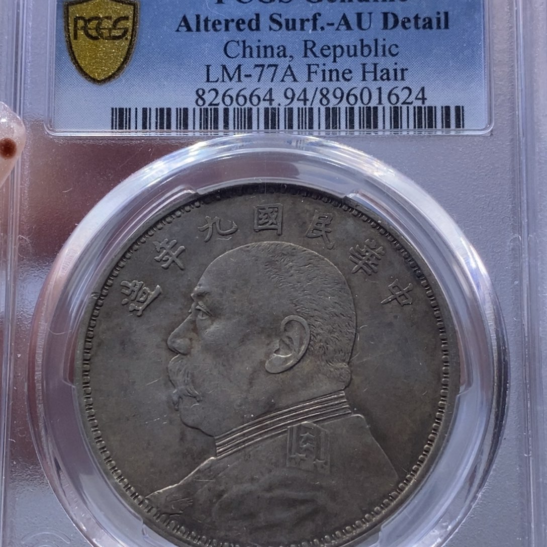 银金麟堂94九精发1624