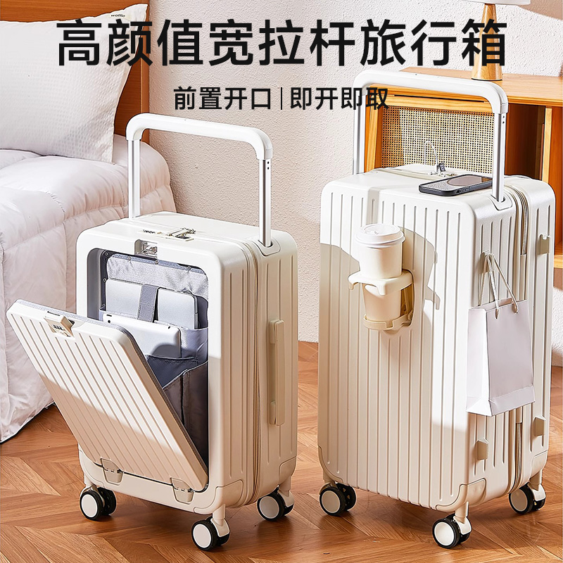 前置开口行李箱宽拉杆网红时尚旅行箱静音万向轮拉杆箱登机密码箱
