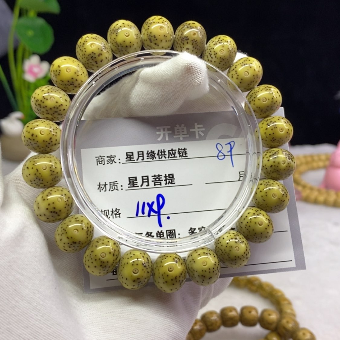 【闪购商品】星月菩提吊坠89……