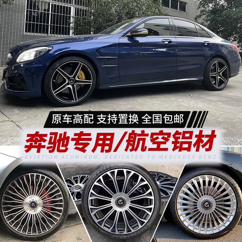 GUQUAN/毂权适配奔驰改装轮毂 旋压/锻造工艺 烤色漆面 毂权品牌
