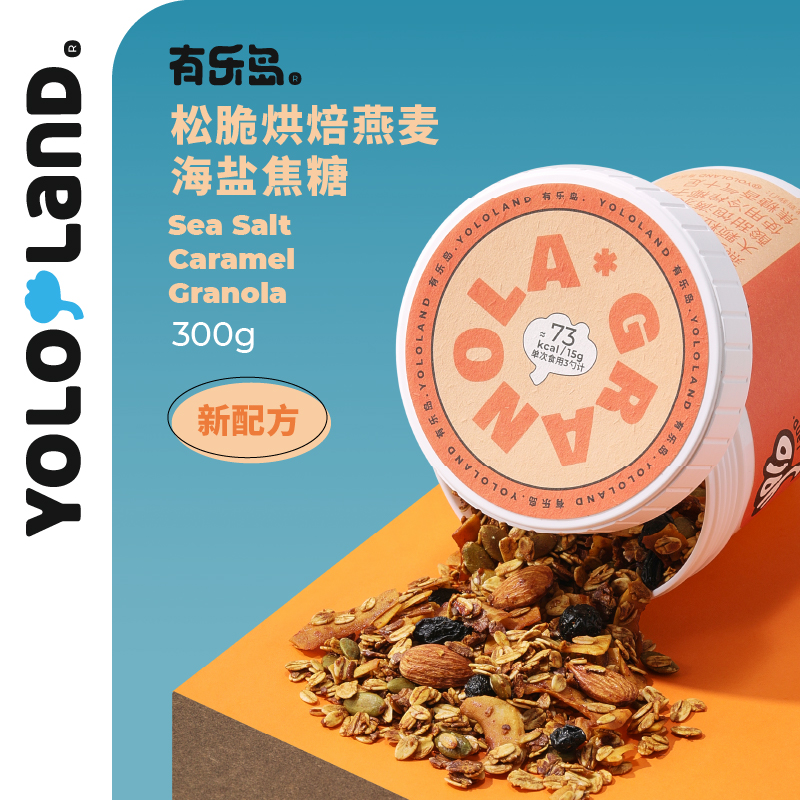 【脆香易嚼】有乐岛/松脆烘焙燕麦 大颗粒坚果仁 香气十足