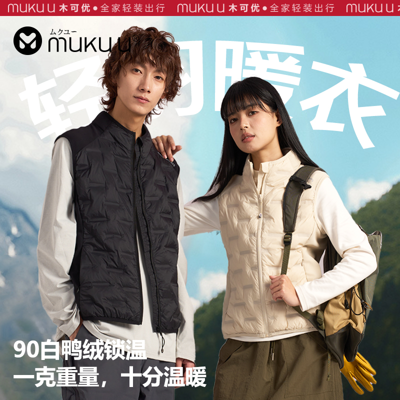 mukuu撞色拼接 轻盈白鸭绒情侣款加绒加厚羽绒服抗菌气质无袖外套