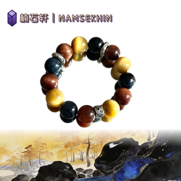 【砚承书】天然黄虎眼蓝虎眼红虎眼石手串12mm/14mm情侣礼物送父母