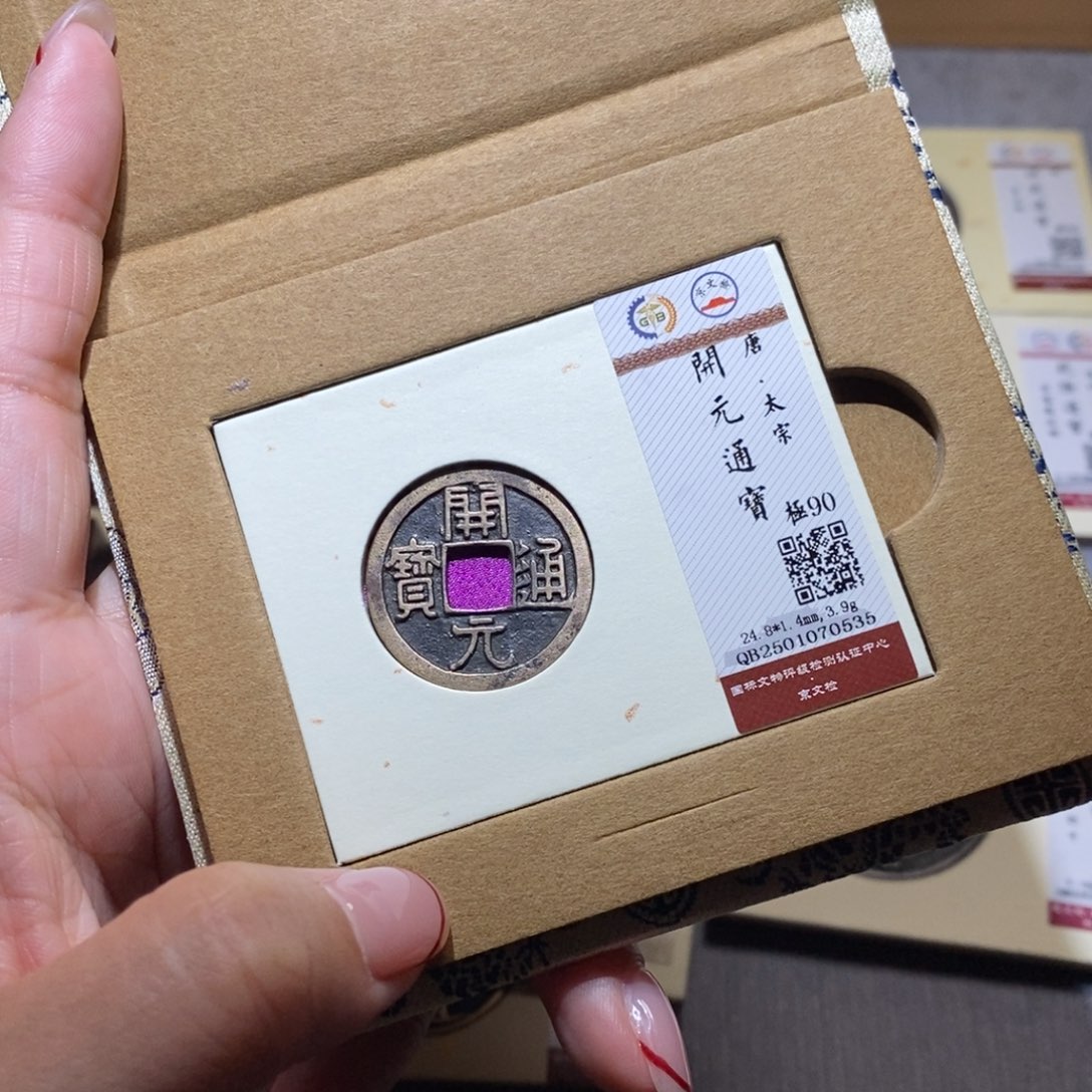 【闪购商品】铜雅趣收藏珍泉收藏