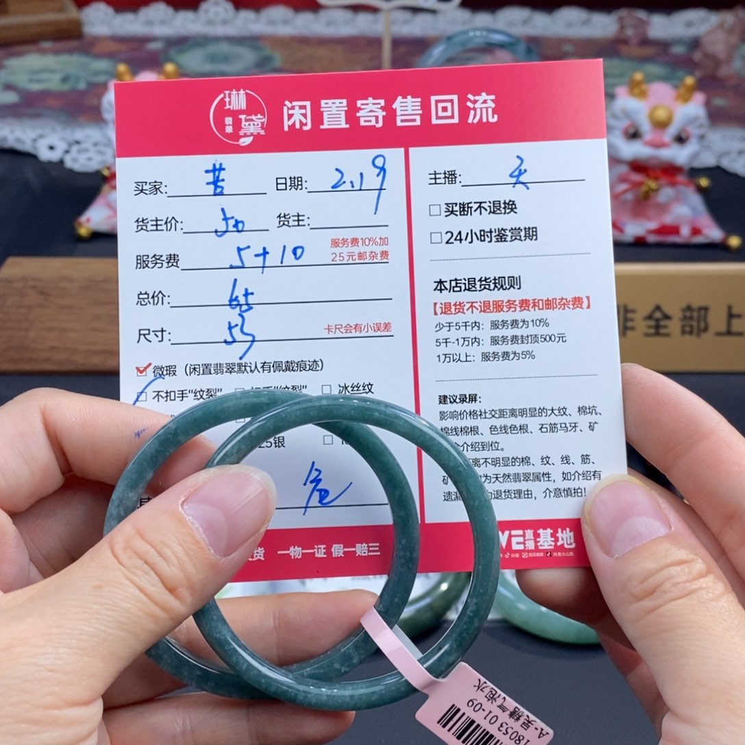 翡翠手镯未镶嵌苦*