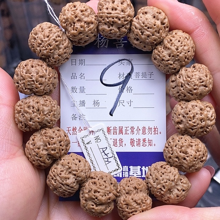 金刚菩提手串21玉碟蜂王