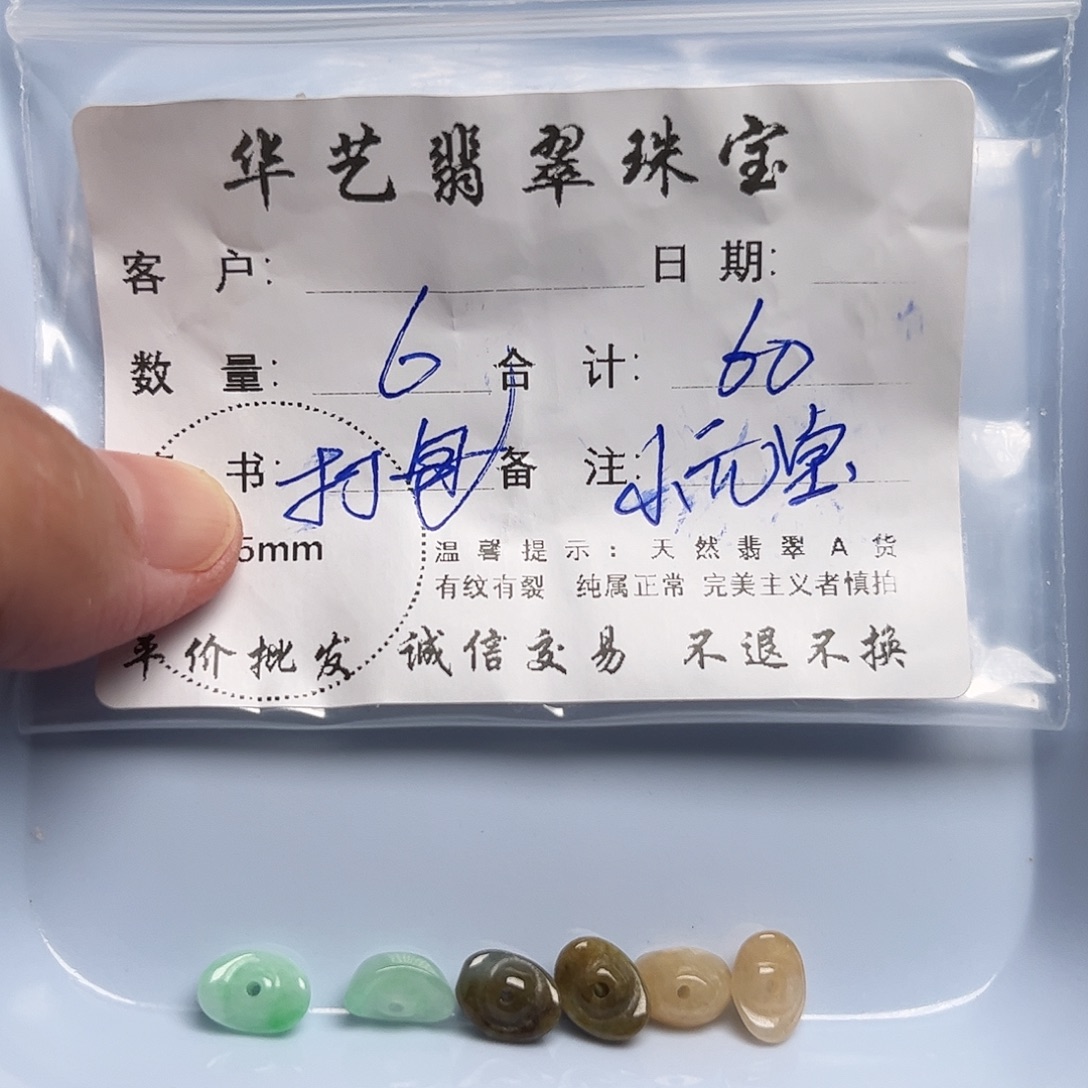 颈饰未镶嵌翡翠天然翡翠