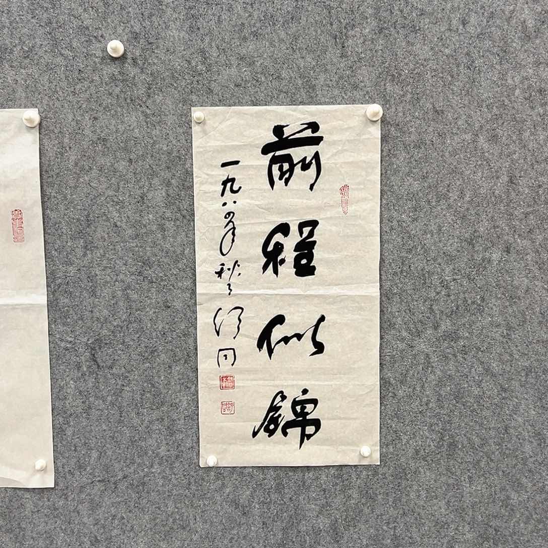 书法书法精品一副