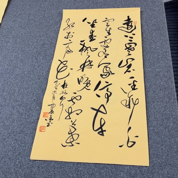 书法杜牧山行草书