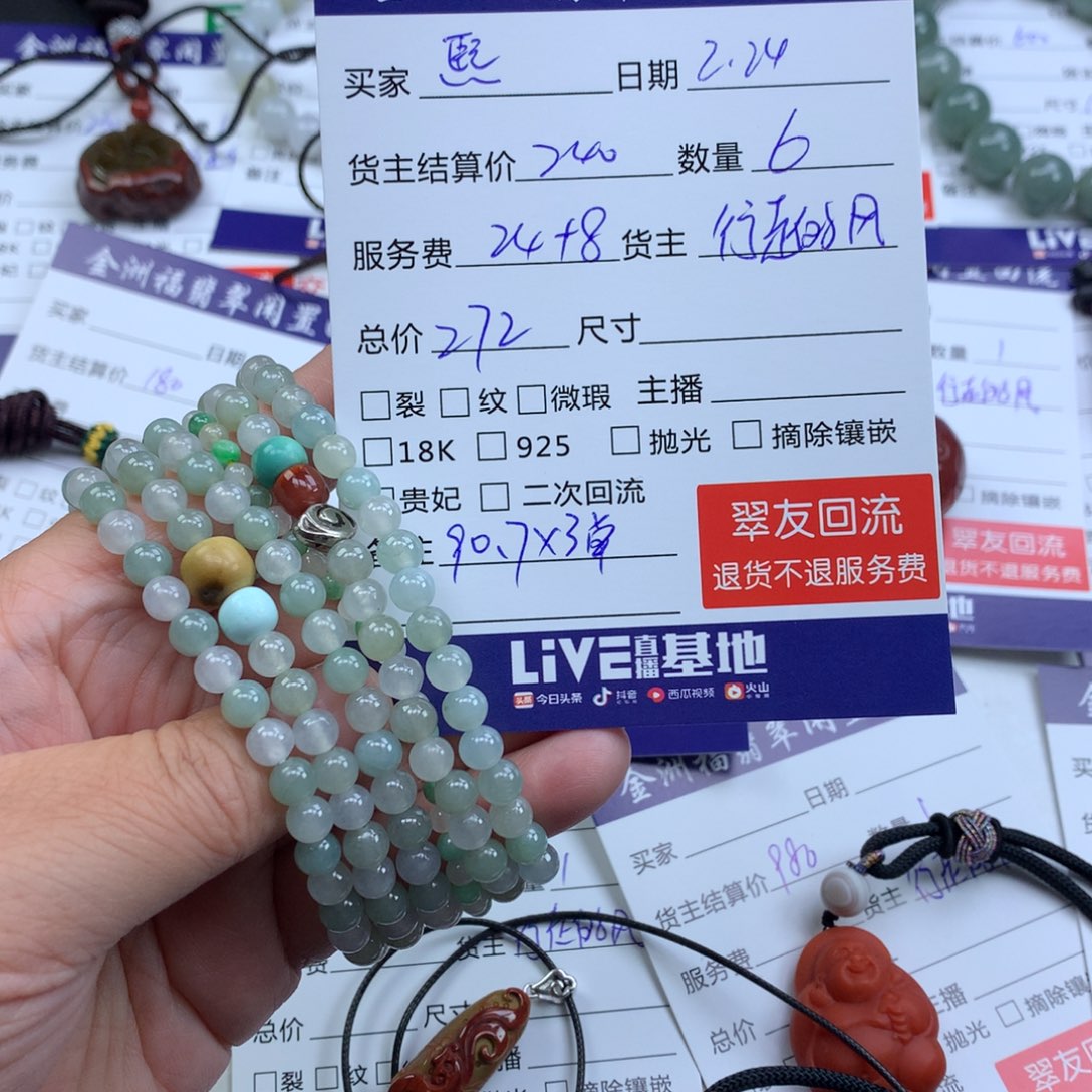 【闪购商品】翡翠手链未镶嵌熙*手链