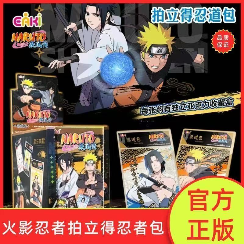 【火影忍者】亿奇正版火影忍者疾风传拍立得（直播代拆）