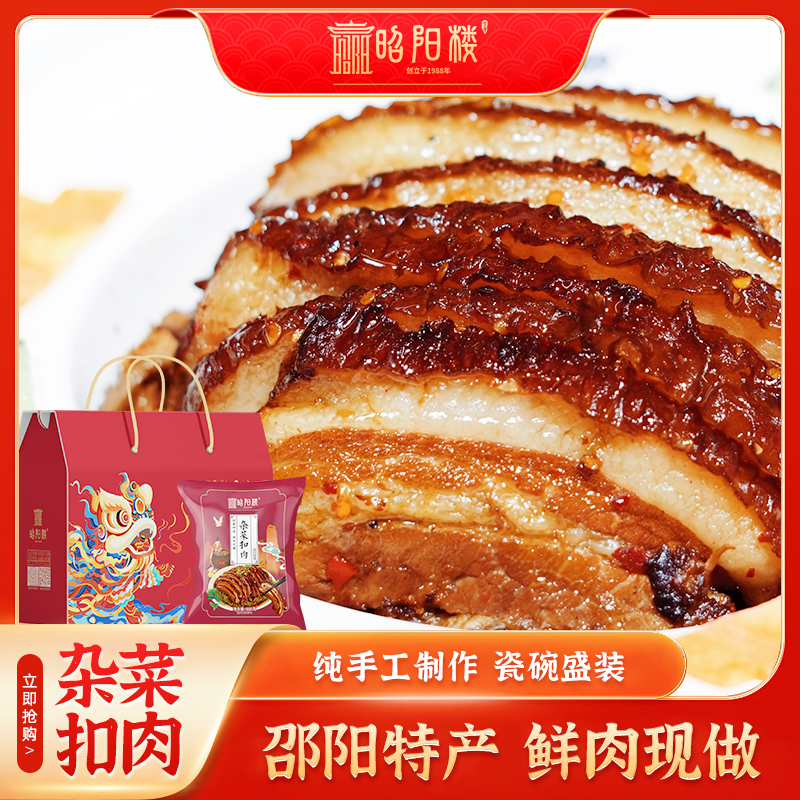 【昭阳楼】杂菜扣肉