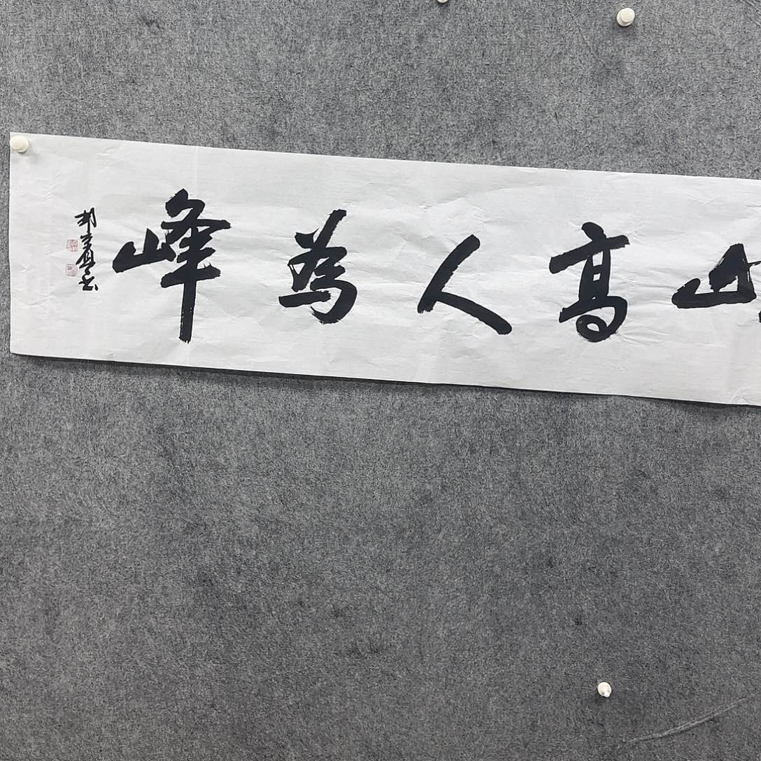 书法书法书法作品