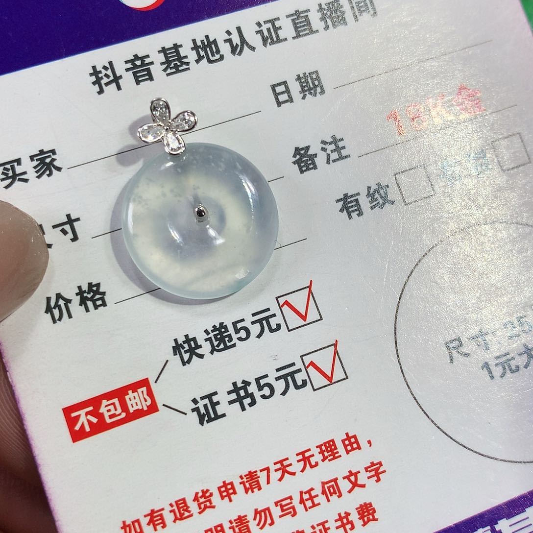 翡翠颈饰18K金镶嵌平安扣吊坠