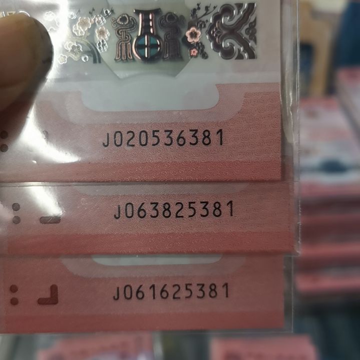 其他普通金属蛇标十无四七尾88