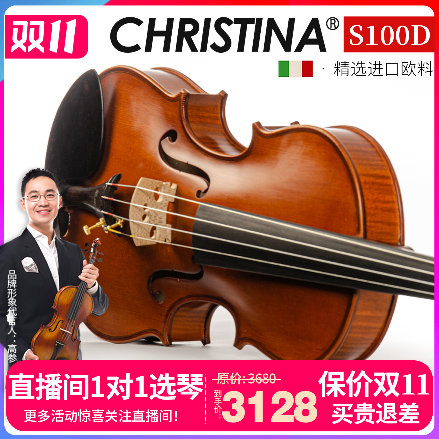 克莉丝蒂娜S100D小提琴专业级考级高档演奏级手工进口欧料小提