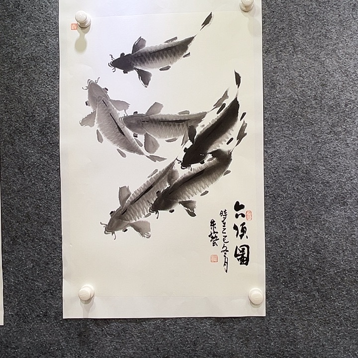 国画知鱼之乐纯手画