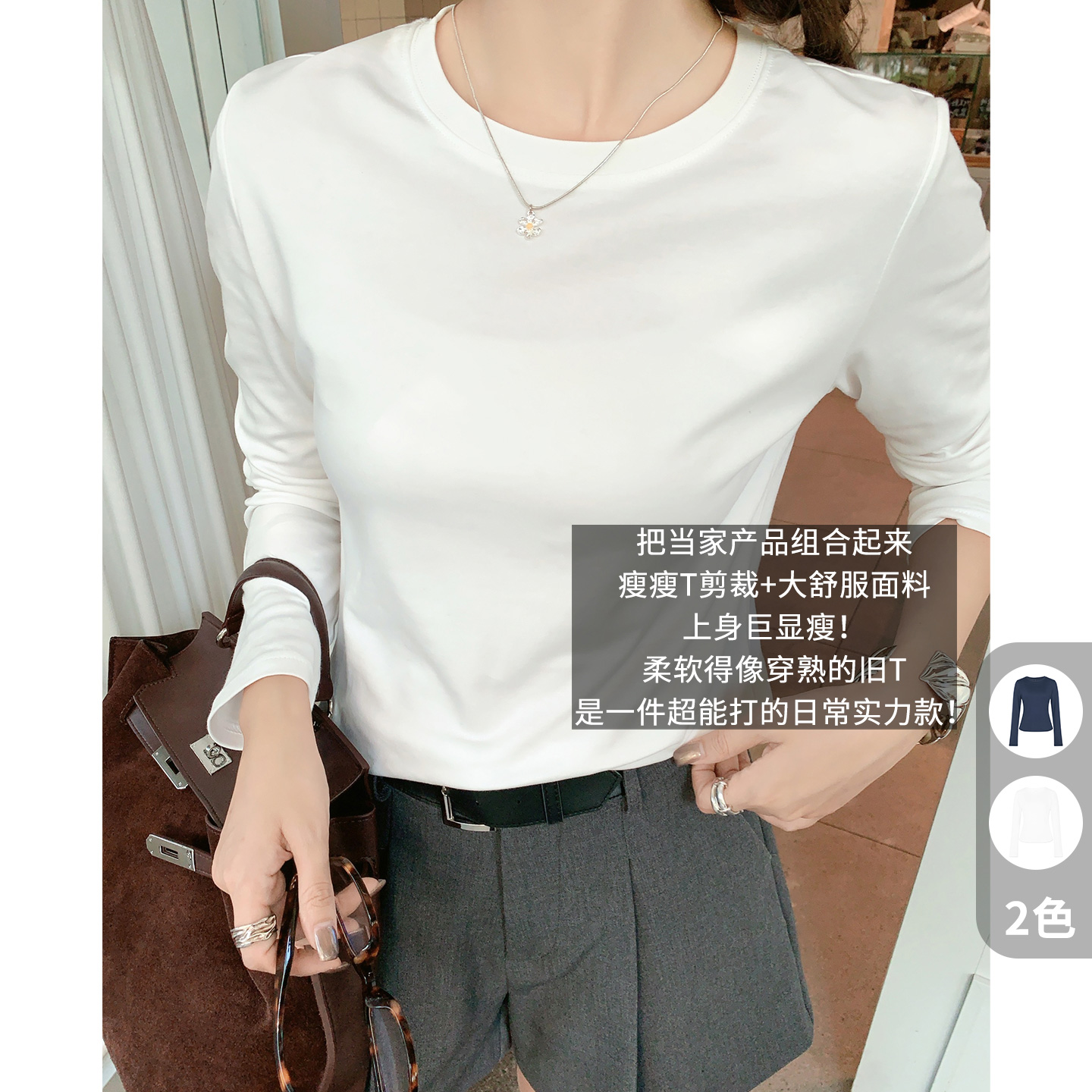 美洋MEIYANG 小舒服T恤 全棉密织圆领正肩基础百搭长袖上衣-周二