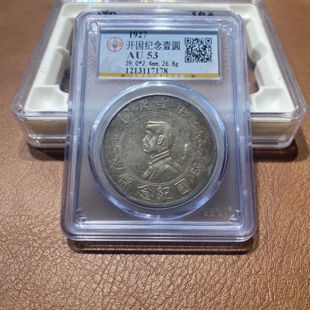 银元，公博小头7178