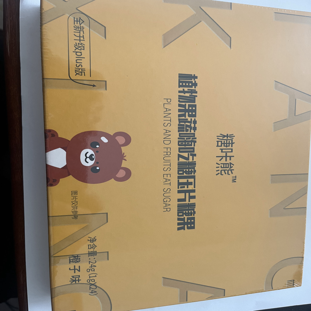 植物果蔬嗨吃糖压片糖果官方正品
