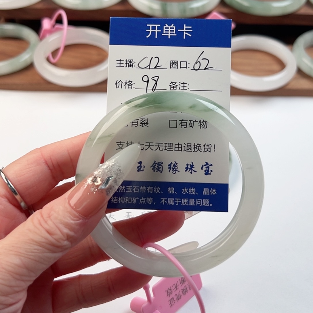 石英质玉未镶嵌手镯
