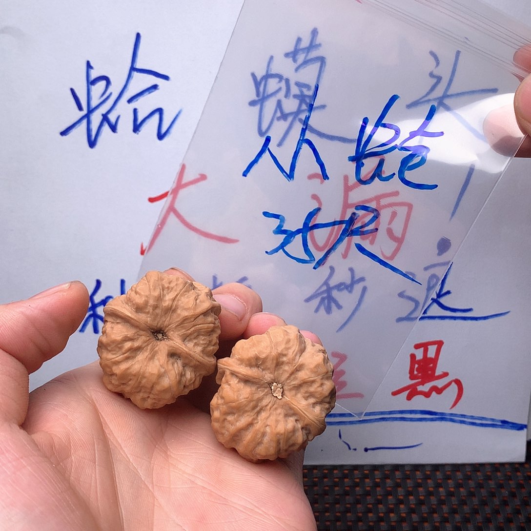 文玩核桃把件3554664677756