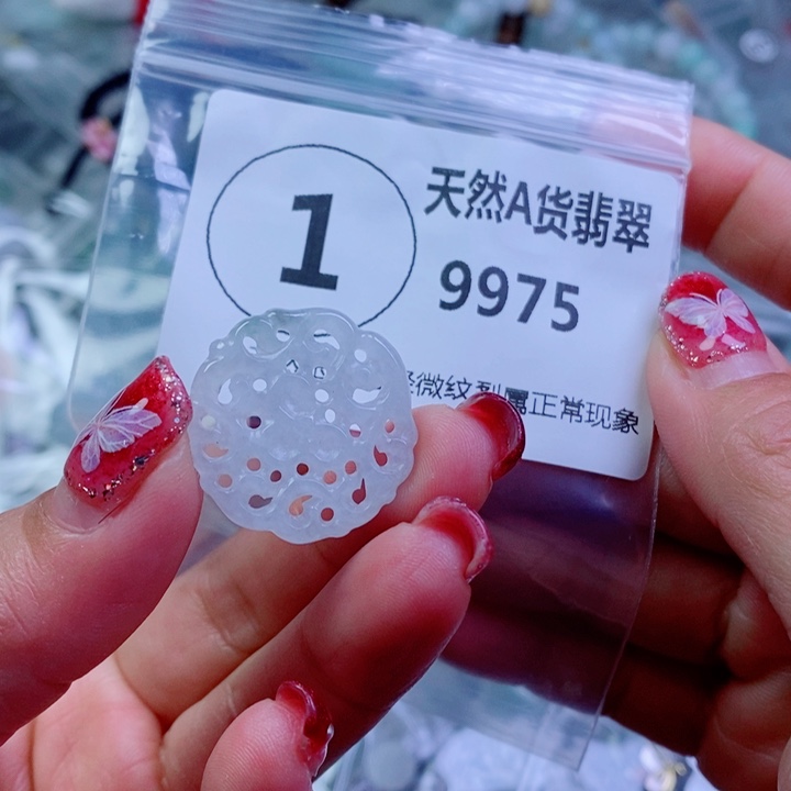翡翠颈饰未镶嵌吊坠