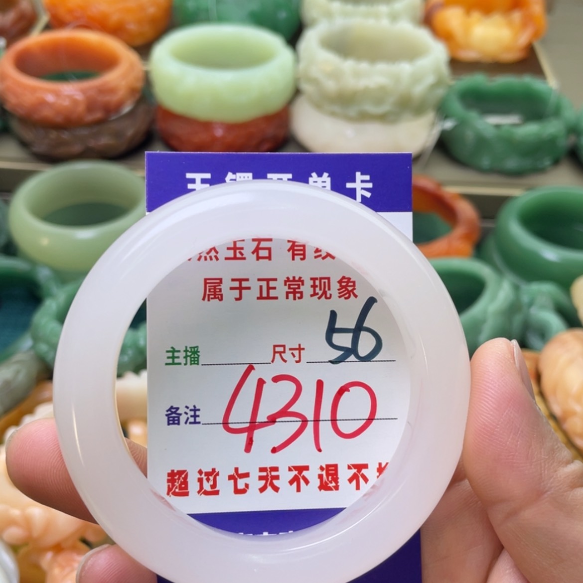 【闪购商品】石英质玉手镯未镶嵌