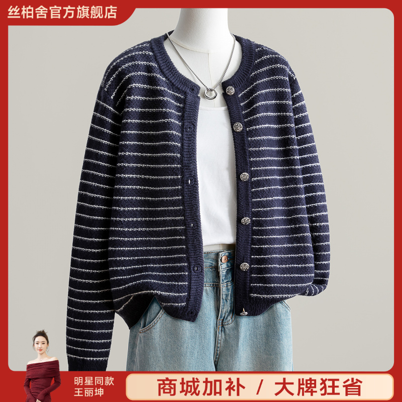 丝柏舍2025秋装新款女装撞色条纹圆领短款单排扣外套S53T3053A