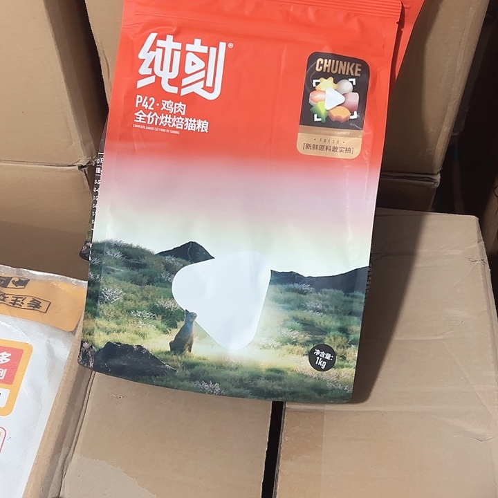 海***卷26年4月到期 纯刻猫粮1kg*2袋