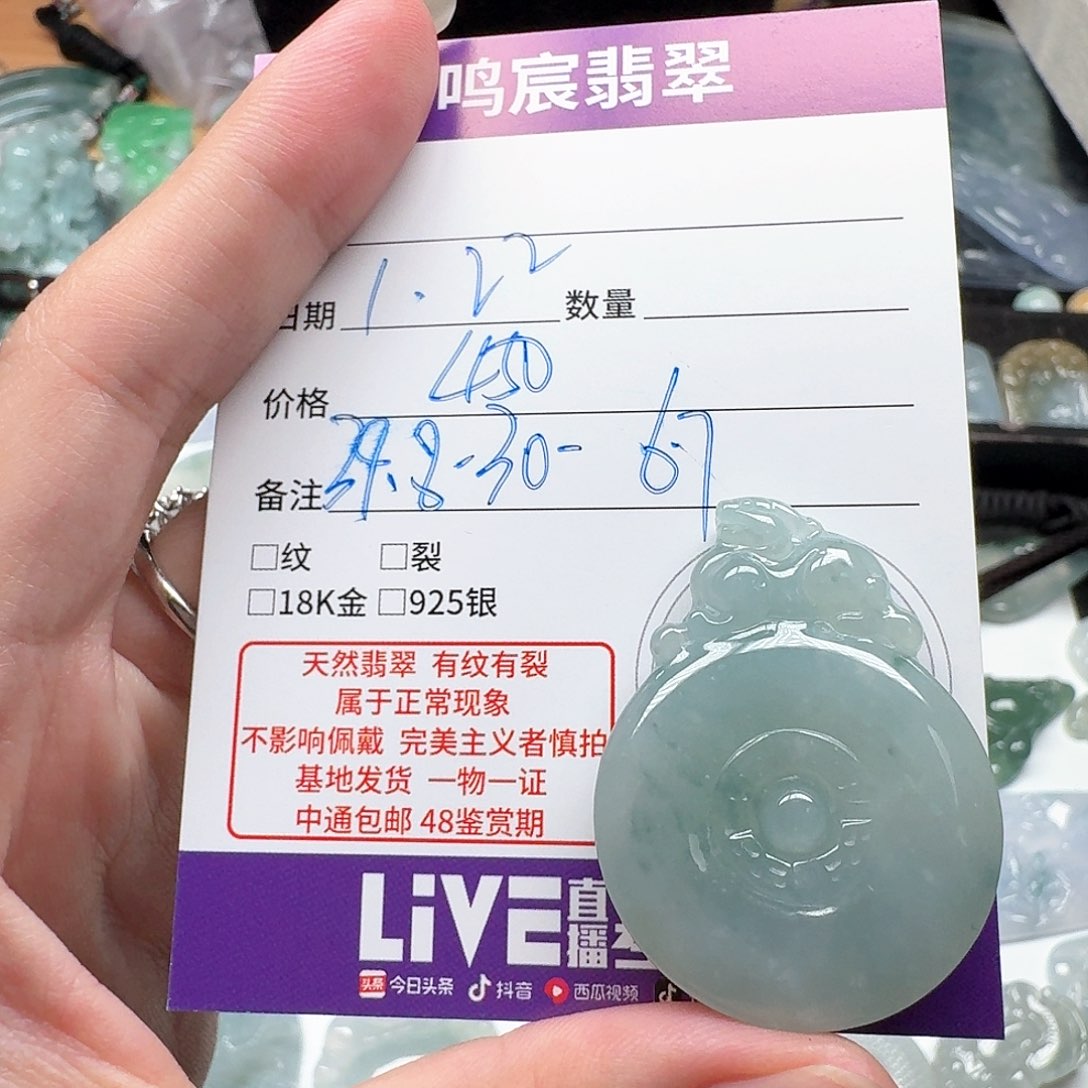 翡翠颈饰未镶嵌翡翠