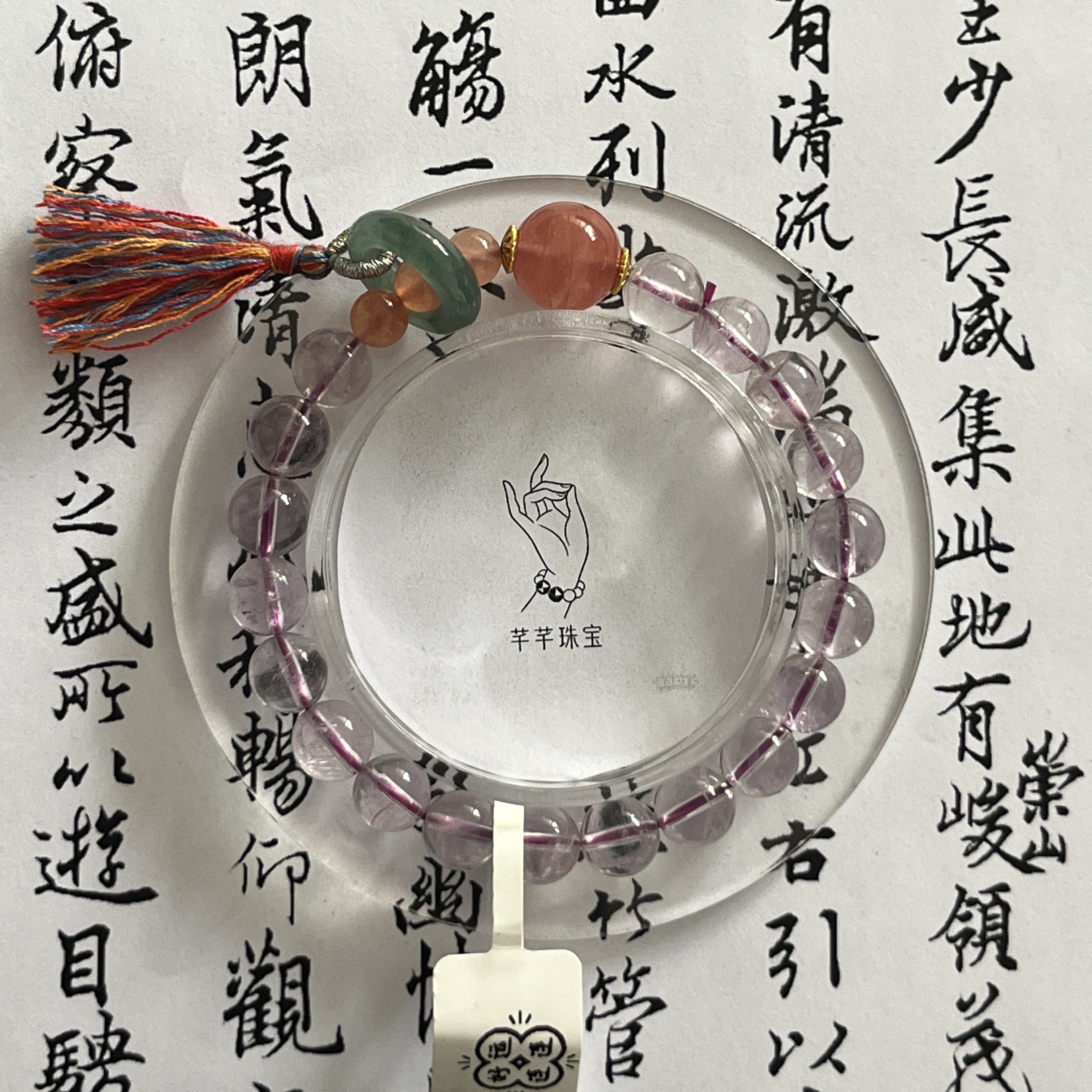 天然水晶翡翠扣住平安手串-编号GG3806