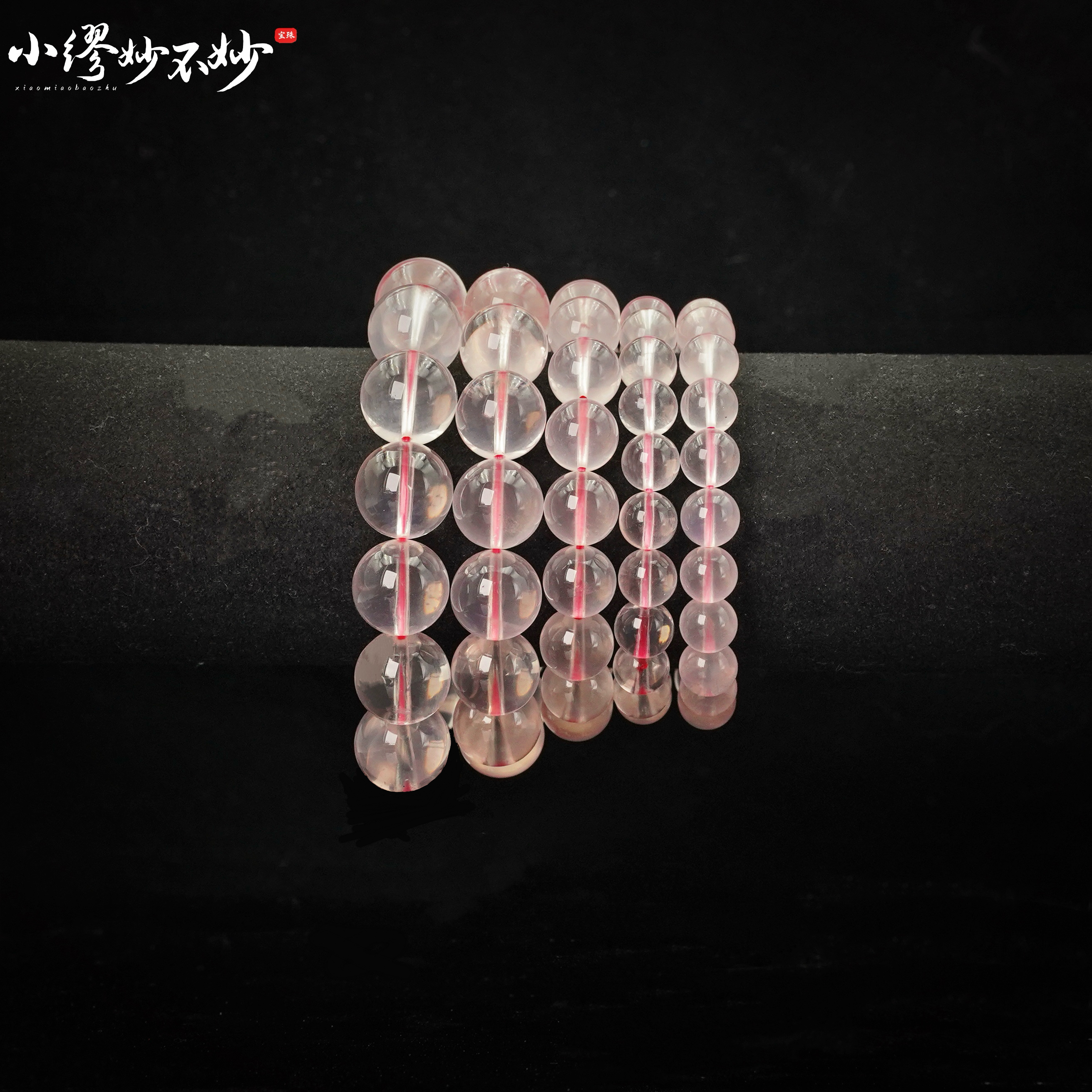 【缪老师严选】SJ2098 透体星光粉/粉水晶手链 多样性发其一