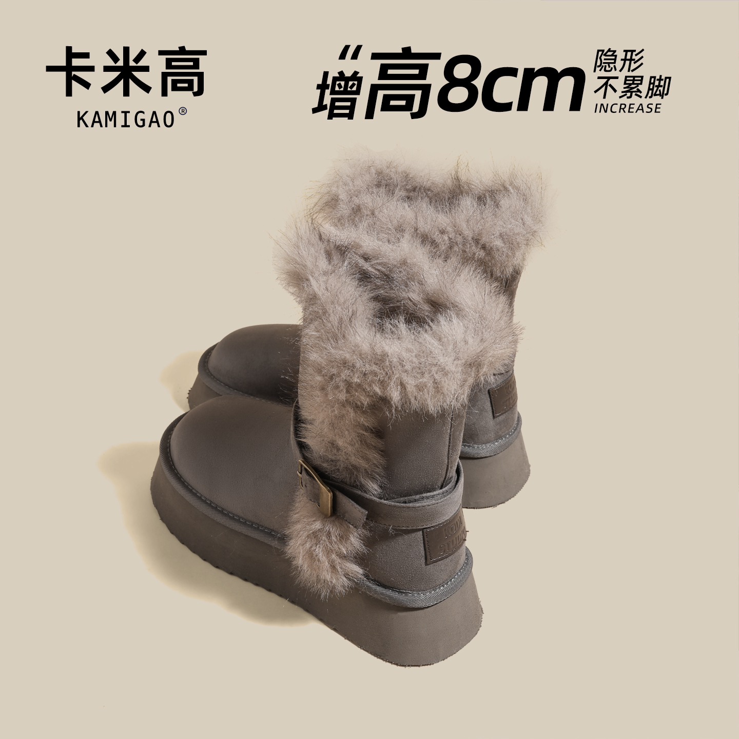 8CM内增高雪地靴2025冬季新款加绒两穿保暖毛毛棉鞋KM-M8311-3