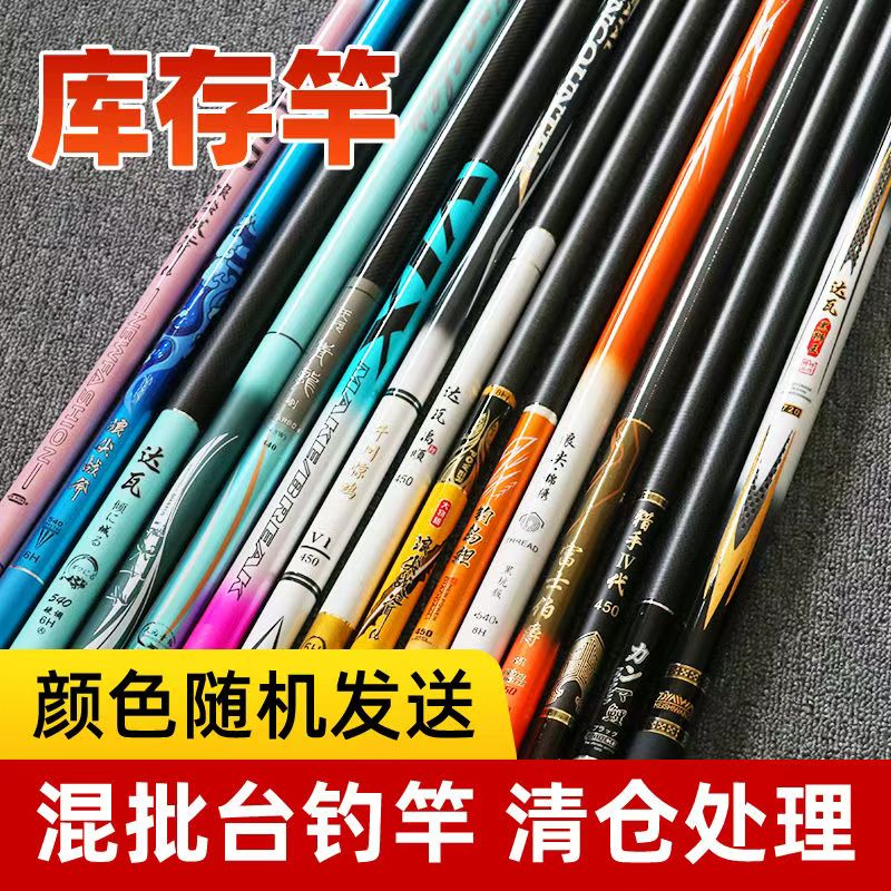 碳素台钓杆鱼竿超轻超硬碳素钓鱼竿休闲野钓台钓竿手杆渔具