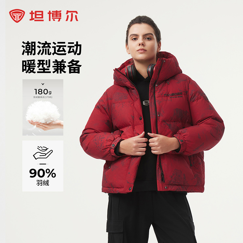 【国际大师联名印花】坦博尔短款羽绒服冬季运动休闲保暖厚外套360A