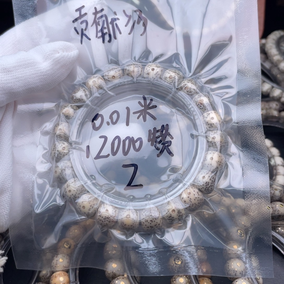 好***连星月菩提手串福利