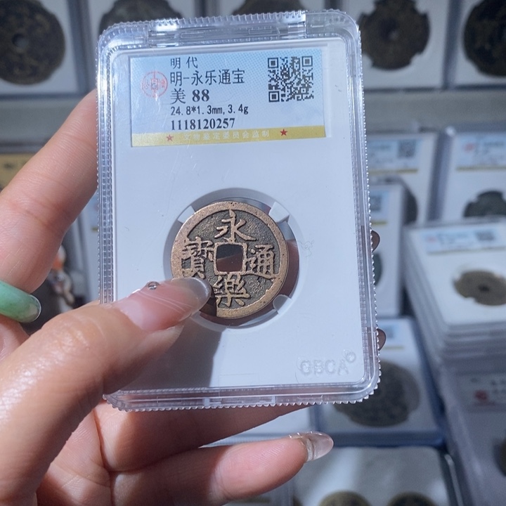 铜随*小亦精选 公博精品永乐0257