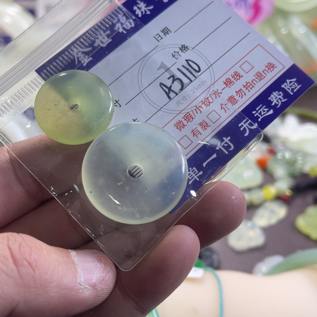 蛇纹石玉颈饰未镶嵌