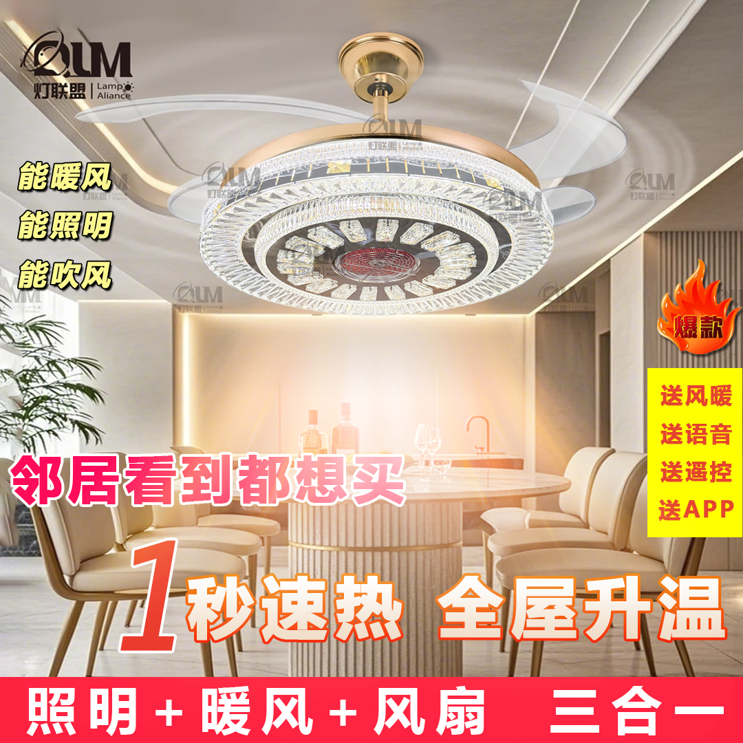 6503热风【50寸】新款水晶风扇灯客厅餐厅卧室智能蓝牙大号风扇灯具