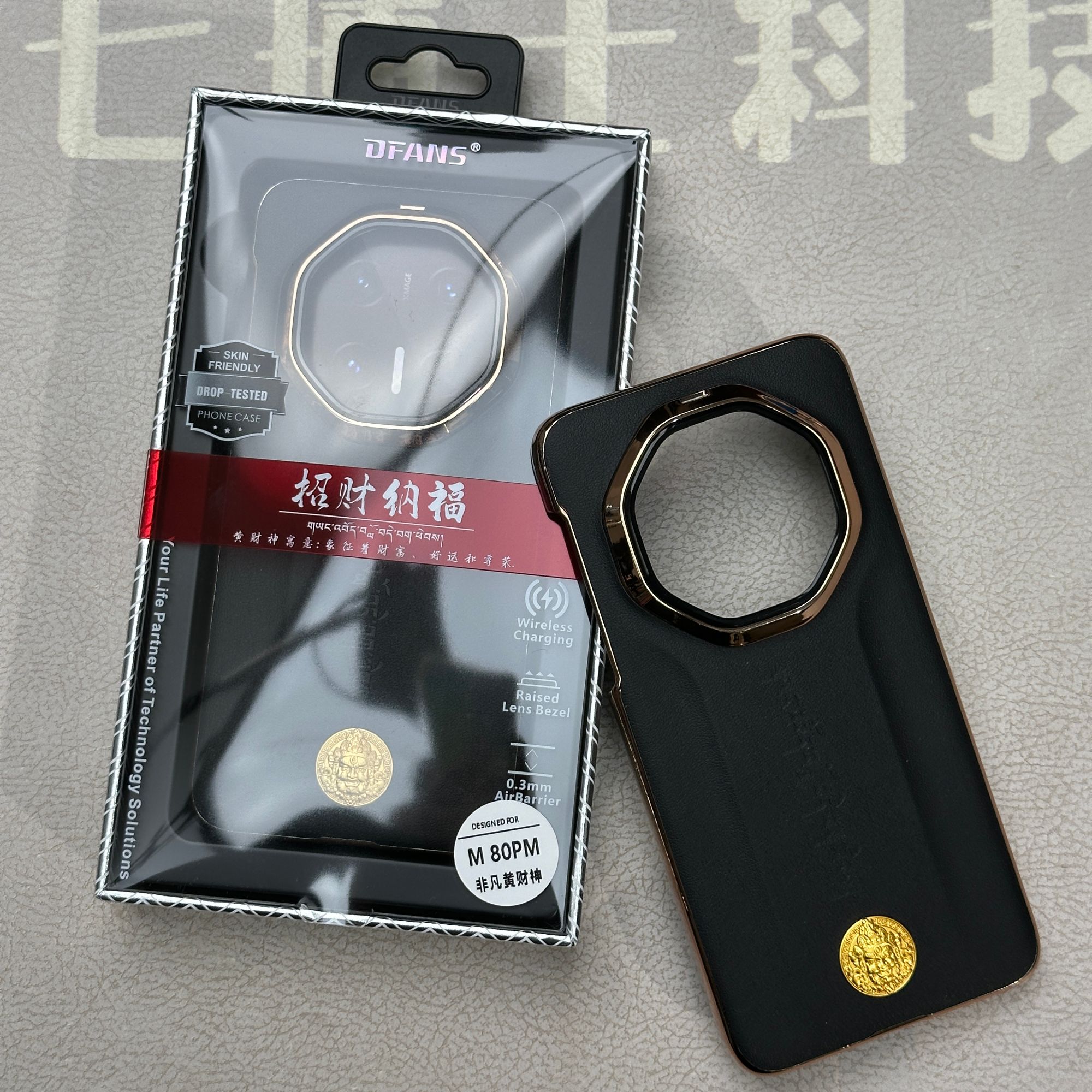 DFANS非凡黄财神系列素皮手机壳适用华为Mate80系列素皮手机壳
